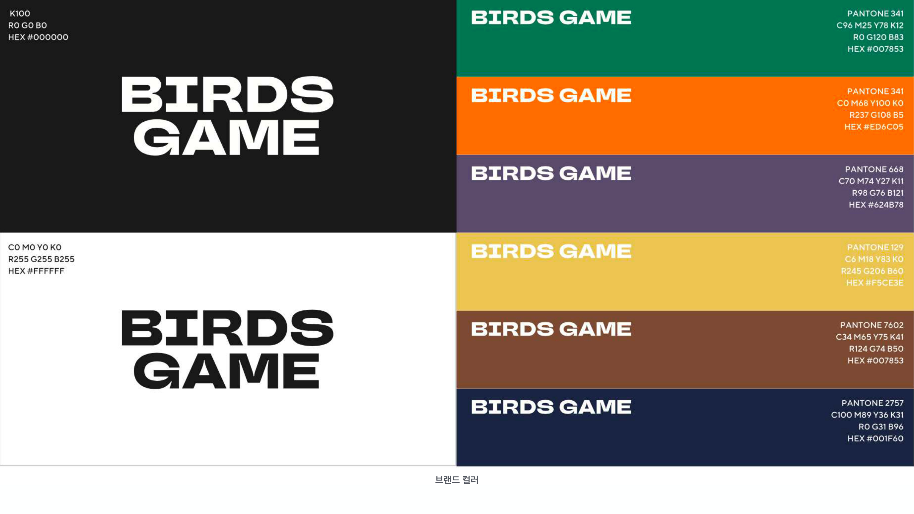 Birds Game PB Branding 2