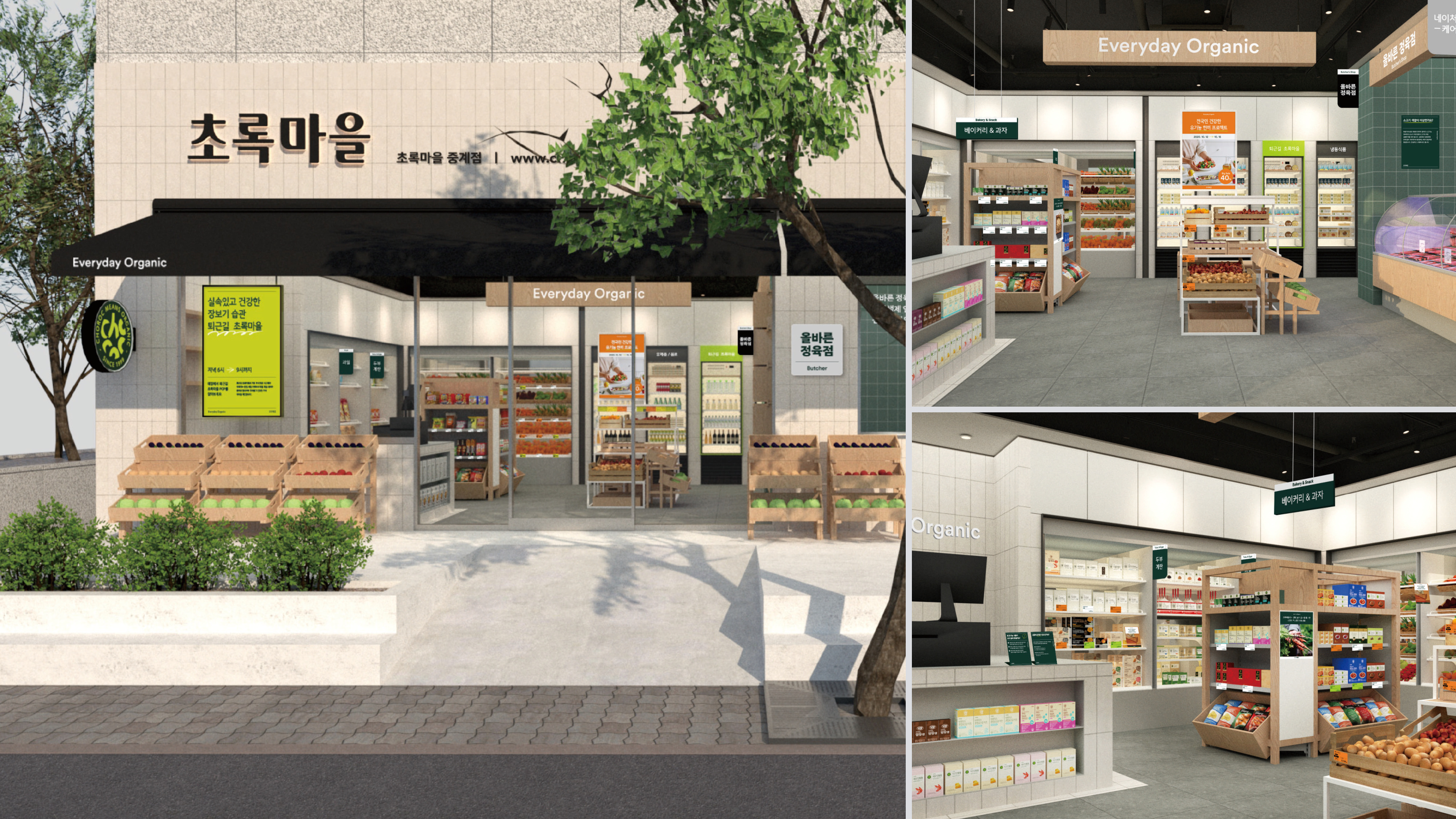 Choroc Maeul Store Branding
