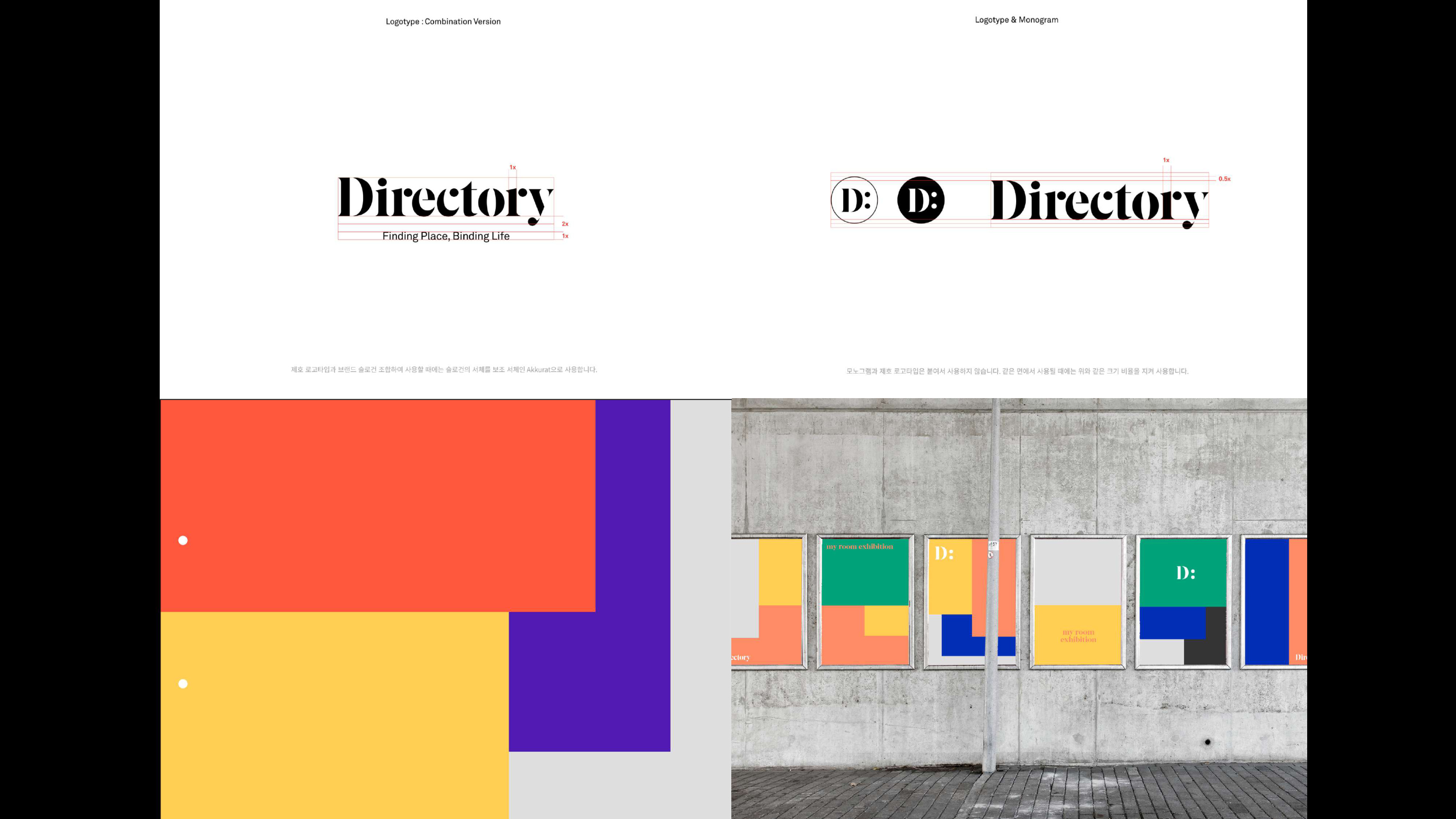 Directory