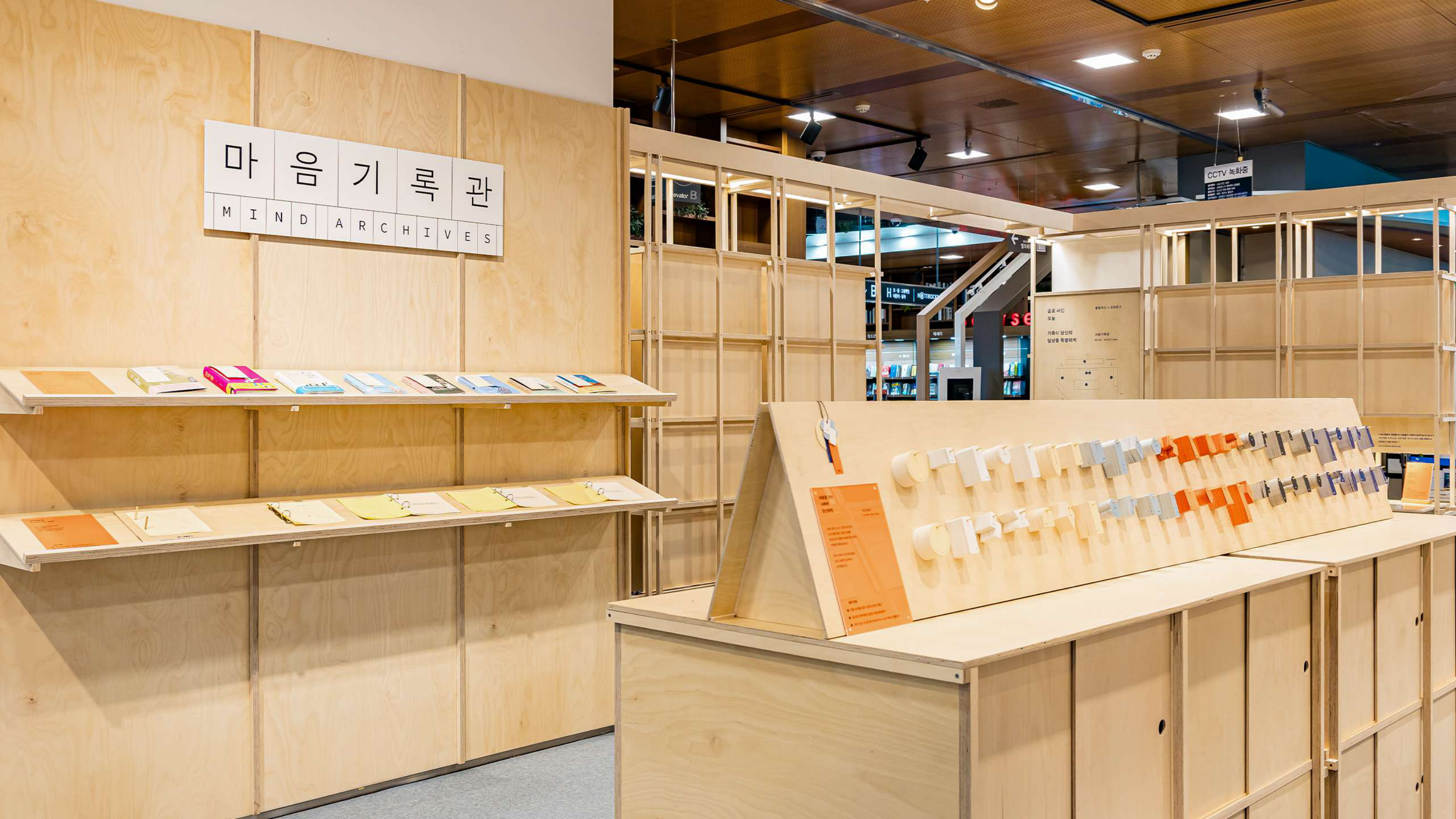 Olympus × Kyobo Books 2