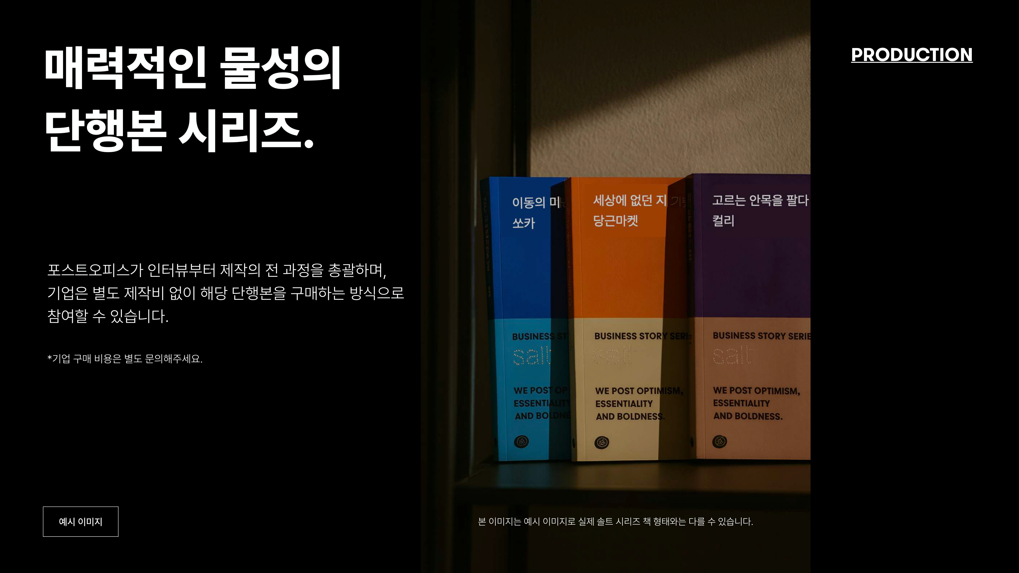 향기내는 사람들 (가제)