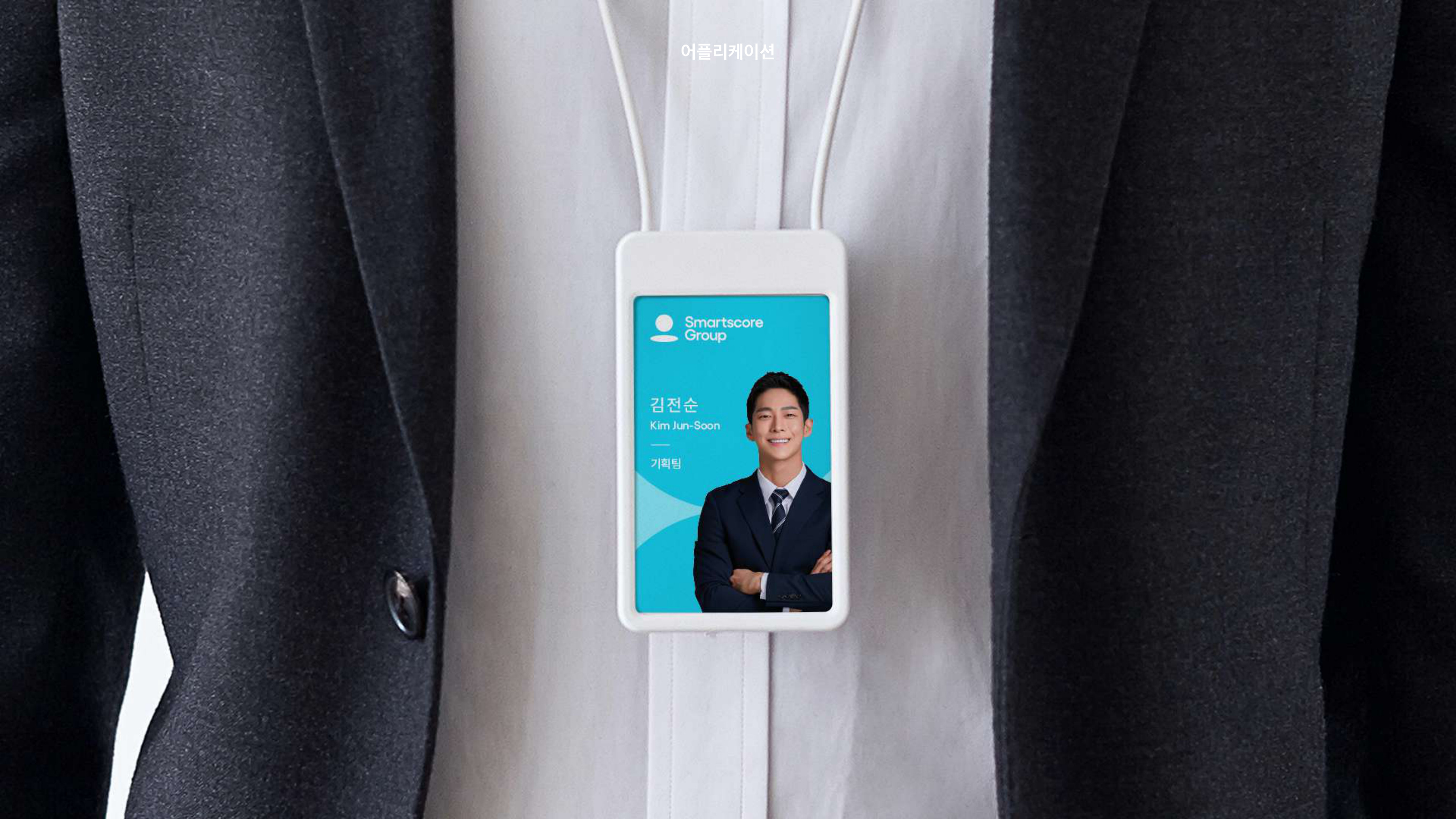 Smartscore Corporate Branding 2